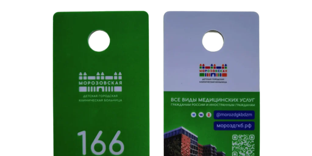 СмартНомерки гардеробные ГАРДЕРОБОТ